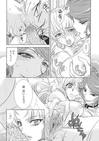 [Kyuubi(108)] P-DEVIL