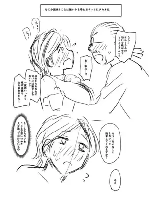 Mure Mesu Noukou Sumeru