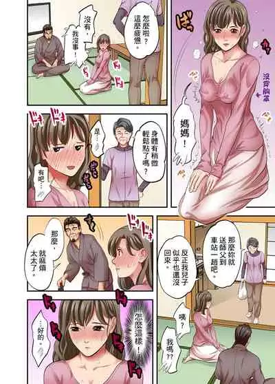 [森見明日] 人妻專攻！超猛按摩師的敏感穴位按摩術～不要連裡面的穴道一起刺激啦！1-27話