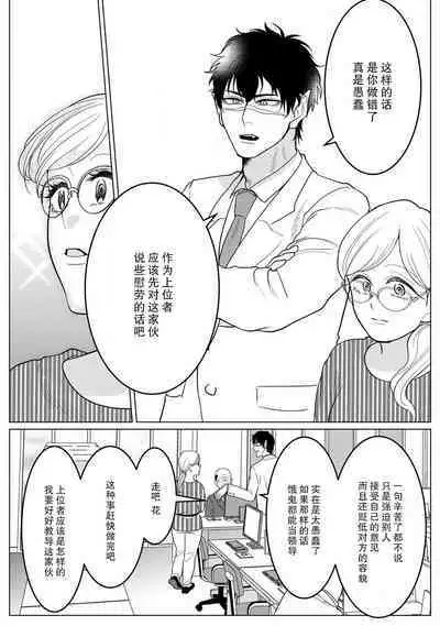 Maou sama ha Dotei | 魔王大人的童贞