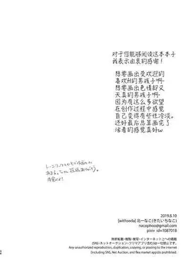 Saitou-kun wa Isogashii | 齐藤君很忙碌