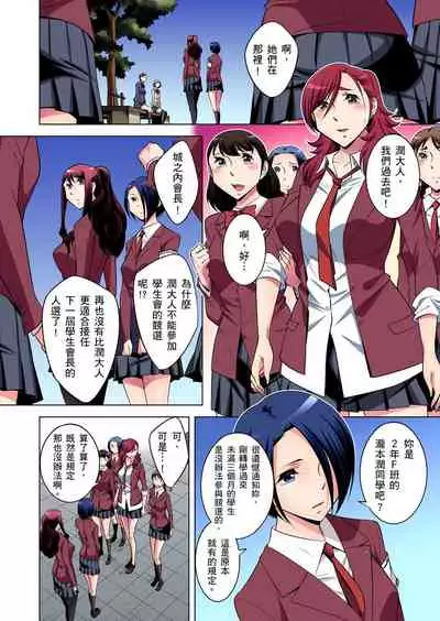 Zetsumetsu Kigu Danshi ~ Boku no Kokan ga Nerawareru Wake | 瀕臨絕種的男子～所有人都在覬覦我的小弟弟 Ch.1-19