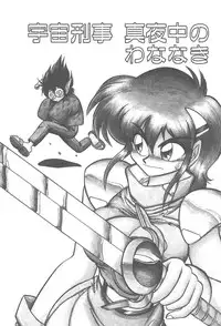 [Neriwasabi] Kimagure Bunny no Bouken