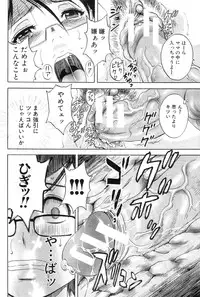 [Hidemaru] Kodomo ni Natte Okashi Makuru yo! Ch. 1-4