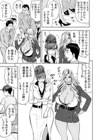 [Tatsunami Youtoku] Gal Ane Shachou to Harem Office ~SEX wa Gyoumu ni Fukumimasu ka?~ Ch. 1-3 [Digital]