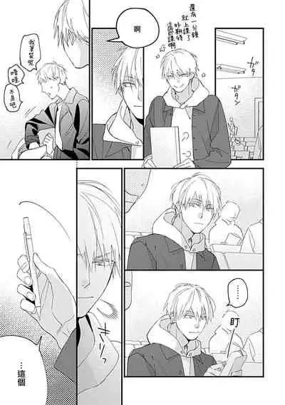 [Kuroi Tsumuji] Bokutachi wa Mada Aoku Daigaku Nyuugaku Hen | 青涩的我们 大学入学篇 1-2 [Chinese] [冒险者公会] [Digital]