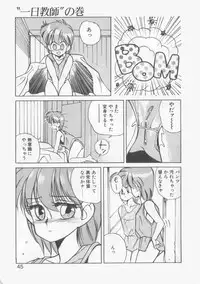 [Koio Minato] Mahou no Shiho-chan 1