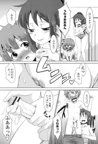 [Nekogen] Namahame Debut