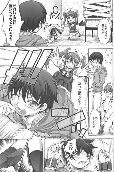 Manga Bangaichi 2013-02