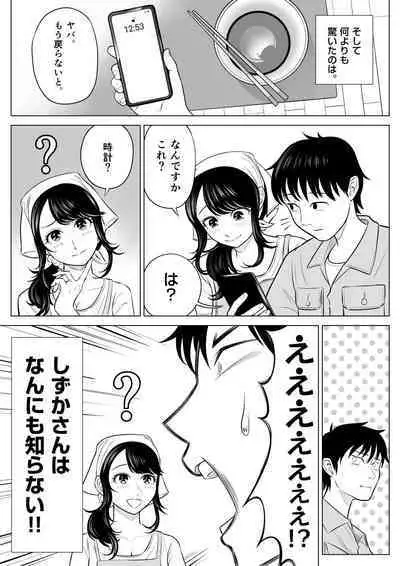 Married woman Shizuka Tachibana, who I was supposed to be a substitute seeder, doesn't know anything!