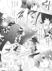 (C80) [Chocolate Macaron (Yoshizawa Vanilla)] Chimerique Blue (Black Butler)