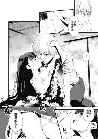 Kagome kagono naka zennpenn