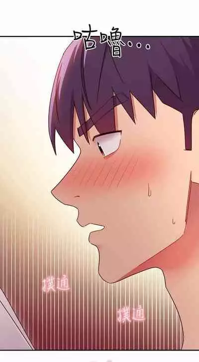 我媽媽的朋友 61-83 CHI manhwaroshixp.wordpress.com/only-manhwas-raw