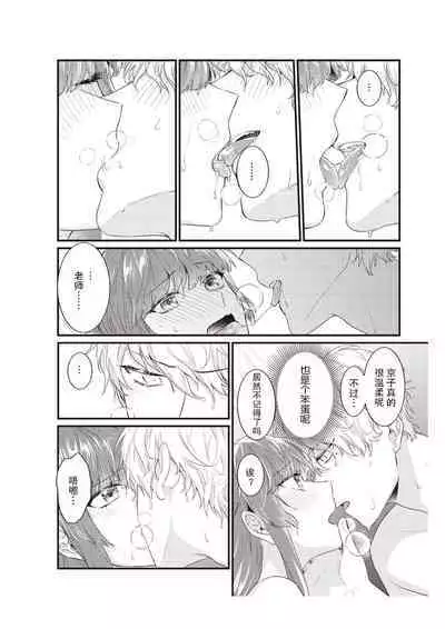 densha de, jugyō. Sensei to. | 在电车里，上课。和老师。1-5