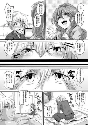 Otona no Houdou Bangumi ~Joshi Anno to Issho~ Vol. 1-3