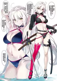 (COMIC1☆14) [OrangeMaru (YD)] Summer Lesson (Fate/Grand Order) [Chinese] [洨五組]