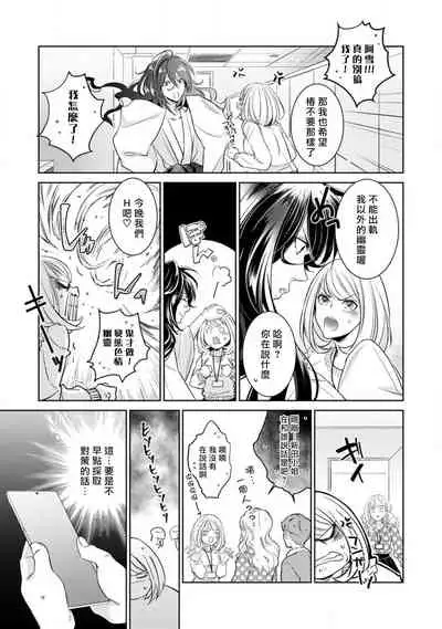 [Yukichi] Hentai Ikemen Yuurei ni Maiban Osowarete imasu. | 每晚被變態帥哥幽靈襲擊. 1-9 [Chinese] [莉赛特汉化组]