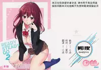 (C87) [Kurimomo (Tsukako)] READY STEADY GO 2 (Free!) [Chinese] [朔夜汉化]