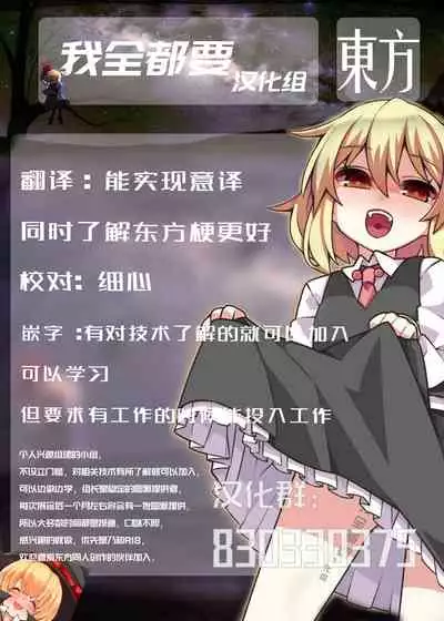 [Superior Mayonnaise (Nomayo)] Ima kara Sumaho de Torukara Shasei shite ne | 從零開始的手機拍照 射精生活 (Touhou Project) [Chinese] [十的我全都要汉化组] [Digital]
