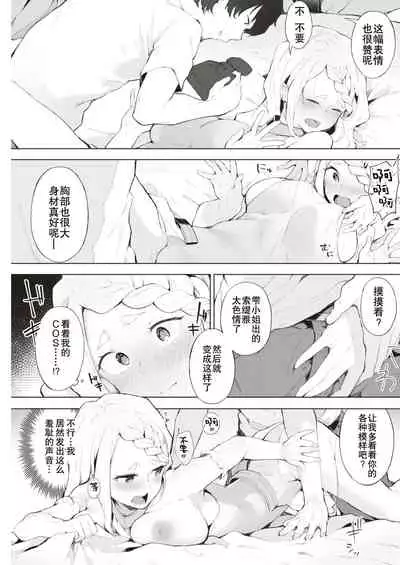 私じゃないわたし