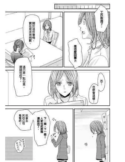 [Yuki Ao] Saikyou 3-Ikemen to Do-S Keiyaku OneRoom | 與糟糕三帥哥的超虐同房契約 [Chinese]