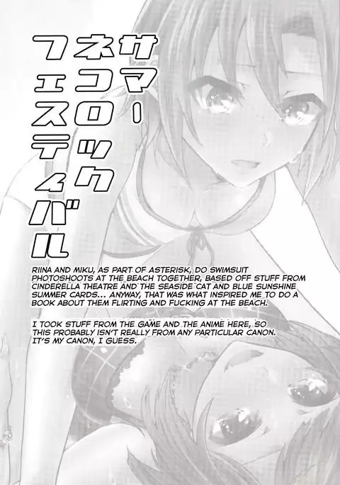 Summer Neko Rock Festival | Cat Rock Summer