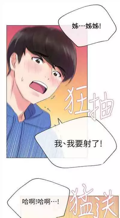 [週五] [夜行星 & 柚子] 重考生 1-67 官方中文（連載中）