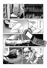 [Mamiya Seiji] Etsugyaku Choukyoushi－Amagami Sanshirou- [Digital]