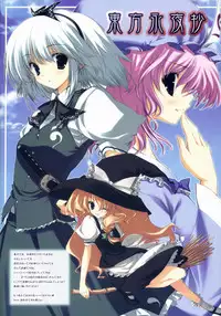 (C71) [Caprice (Hibino Sho)] SHOOTING STAR