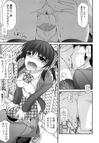 [Miyashiro Sousuke] Fechichi!