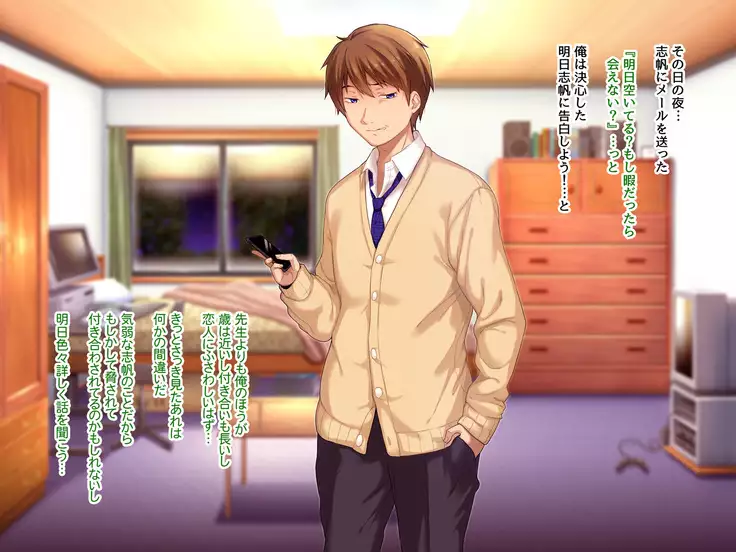 Netorare JK - Daisukina sensei ni sasageru ha zu no shojo wa dokyousei ni ubawaremashita