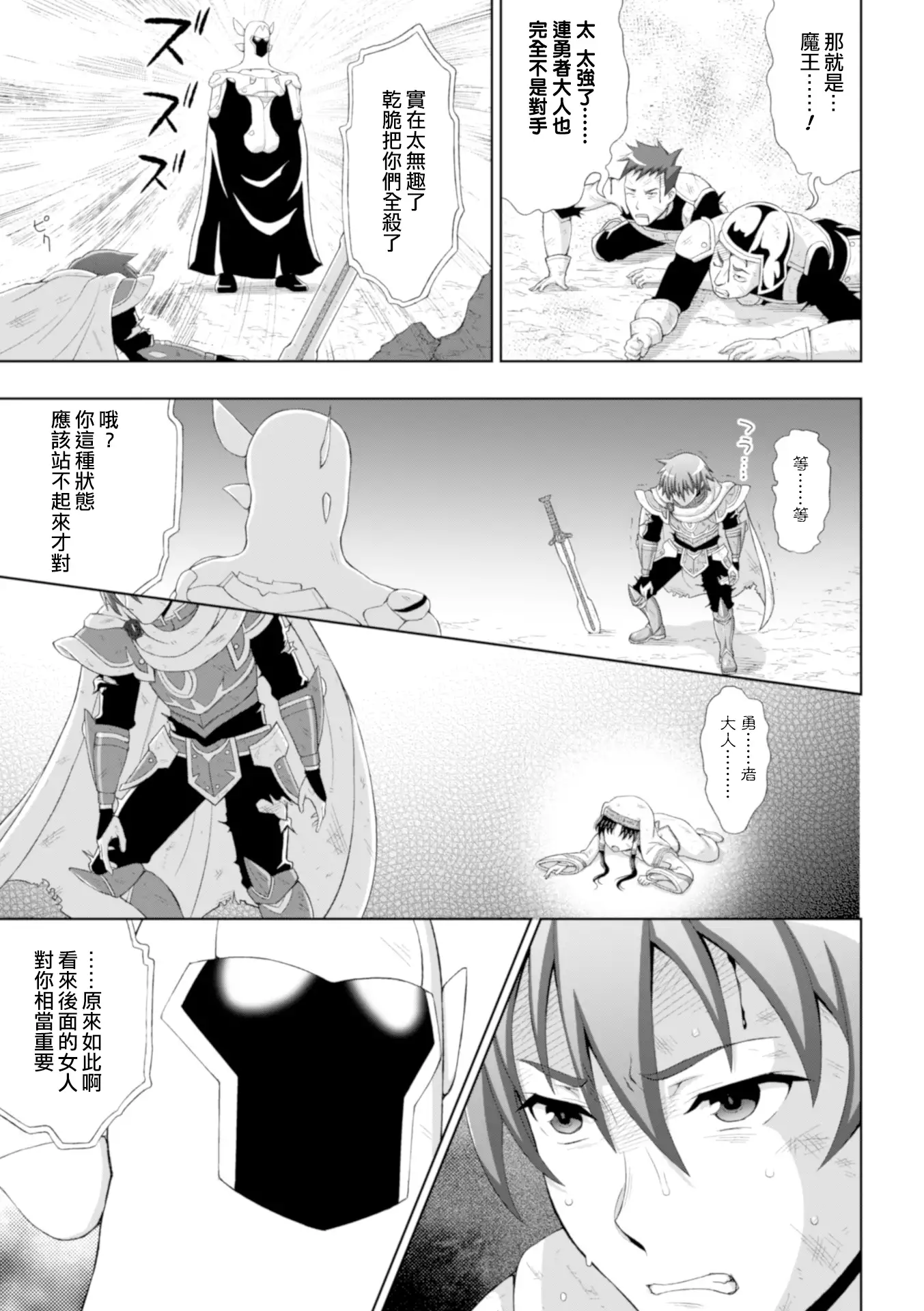 Seijo no Kenshin Ch. 1-5