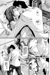 [Harukichi] Futari no Kyori - Distance Between Two People (COMIC BAVEL 2016-05) [Chinese] [漢化組漢化組]