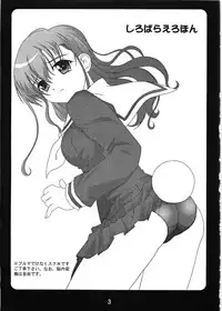 (C68) [Hikou Dai 50 Sentai, Kokomashi, Skirthike (Various)] Shirobara Ehon (Maria-sama ga Miteru)