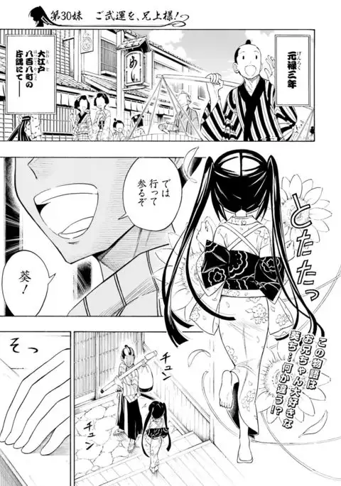 Dengeki Moeoh 2017-02