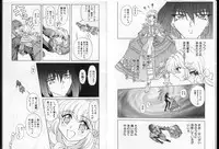 [Global One (MARO)] Shalader Vol. 2 - The Past and the Future