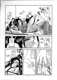 (C54) [Digital Lover (Nakajima Yuka)] Seifuku Rakuen 2 - Costume Paradise; Trial 02 (Ah! My Goddess!)