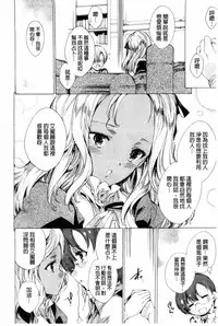 [Yuiga Naoha] KILL ZONE Tokushu Kidou Taiin no Mitsu naru Yokubou Jou | KILL ZONE 特殊機動隊員的甜美的慾望 上 [Chinese]