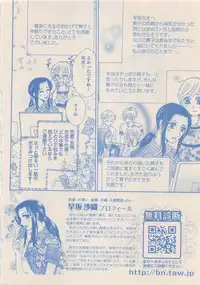 Zettai Renai Sweet 2012-10