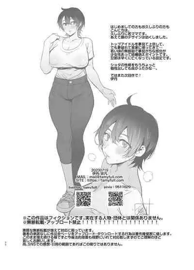 [Hibon (Itami)] Deka Tsuyo Mama wa Boku ni Amai. [Digital]