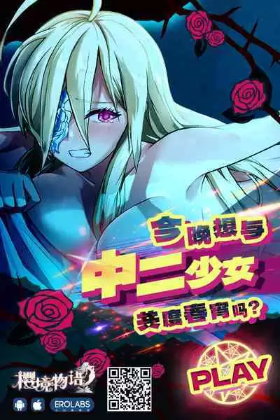 Mika-san to Benjo Namahame Koubi