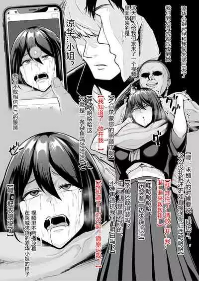 Onna Banchou Buzama Haiboku