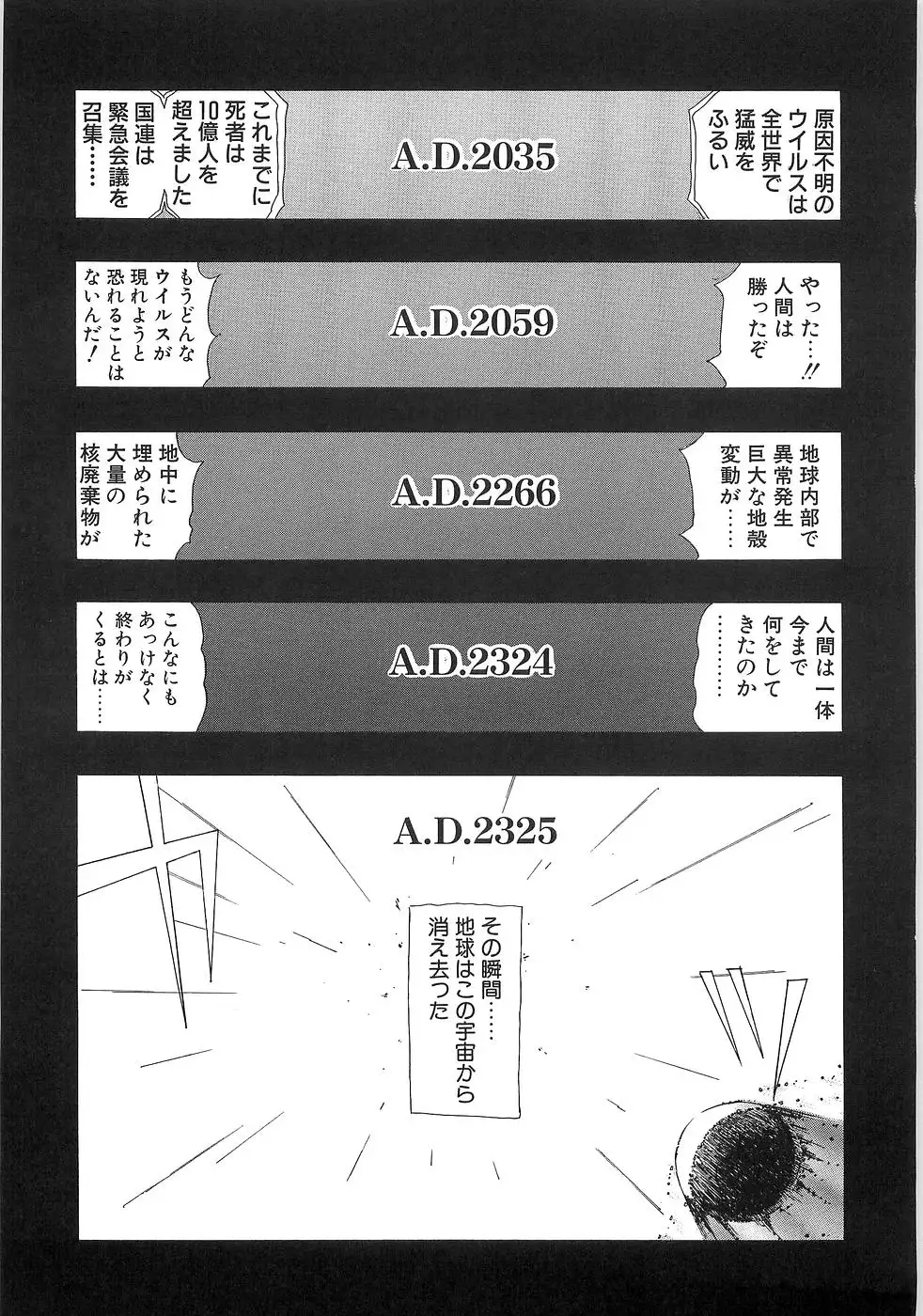 Mousou Tenshi Vision