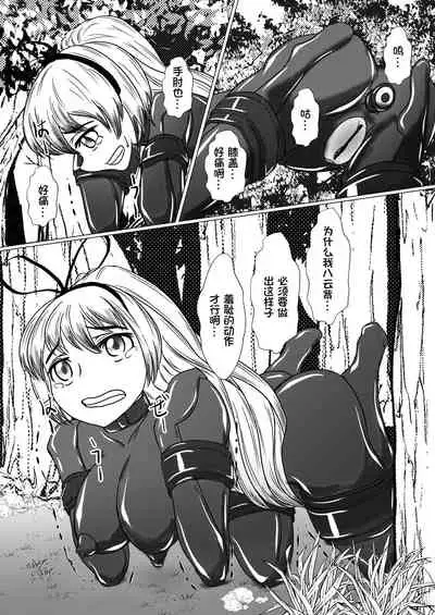 Yukari shama ga watashi no pet ni naccchatta