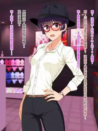 Mannish Musume No Honne Wa Sukebe Na Bakunyuu Musume