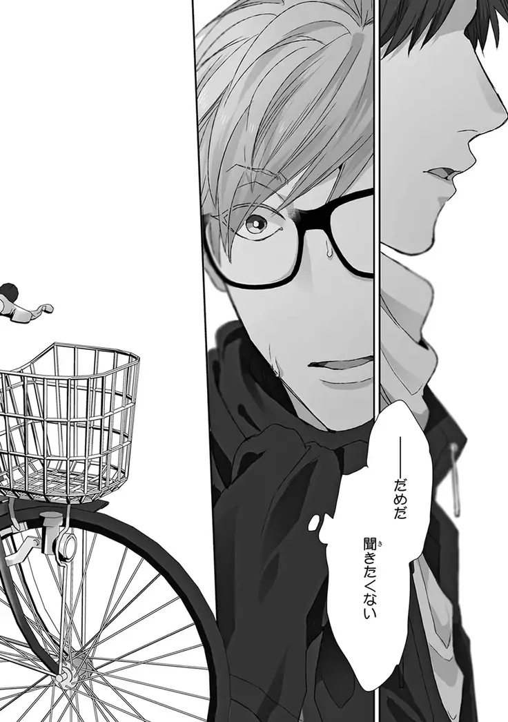 Escape Journey Vol.01