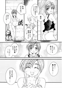 [Itou Ei] Midara na Kajitsu