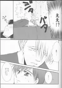 [GETTSU(Getchu ̄)] Please keep holding my hands(Yuri on Ice)