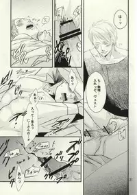 [Monitto (Monio)] Imochoco! (Hetalia: Axis Powers)