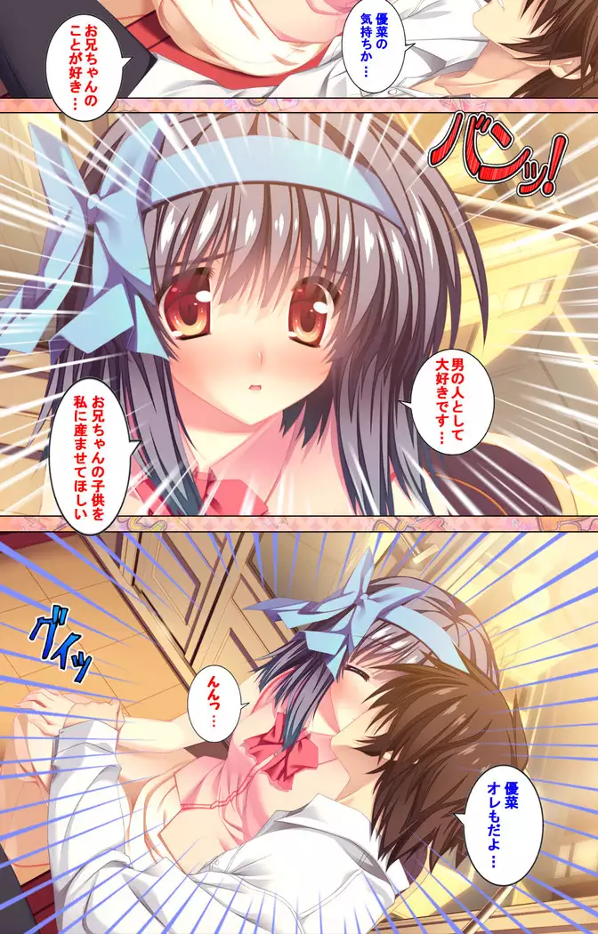 Shiyou yo Souma-kun ~Ecchi na Musume Demo Ii Desu ka?~ Kanzenban